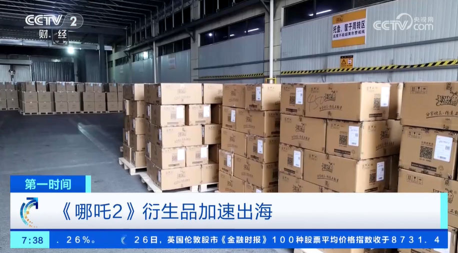 销售 企业加班加点赶工应对“爆单”热潮AG真人平台《哪吒2》热映带火衍生品(图3)