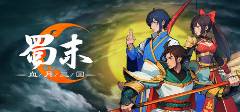 三国手游免费安装教程AG真人国际蜀末血月(图4)