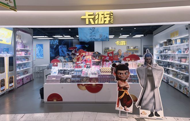 马宝莉卡生产商卡游抢占IP风口AG真人app哪吒联名热销小(图2)