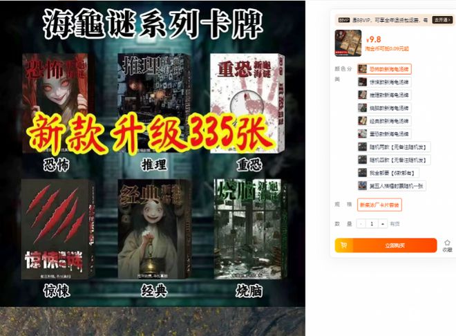 多小学生在玩！有家长报警了……AG真人“全是各种杀人故事”很(图4)